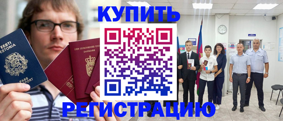 прописка для школы в Дубовке