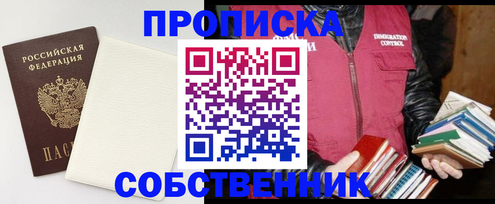 пропишу в квартире в Дубовке